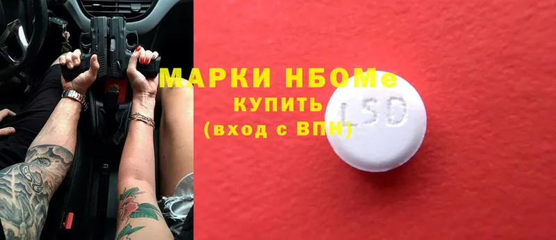 Марки N-bome 1,5мг  Белый 